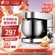 HY/💥First Era Stand Mixer Household Small Automatic Dough Mixer Multi-Function Noodles Mixing Flour Metal Noodles Flour-
