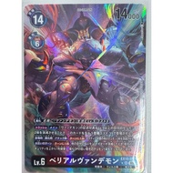 EX 10 - Digimon card - EX10-011 alternate art