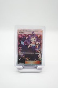 Pokémon card 阿塞蘿拉 supporter