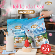 นมรสนมฮอกไกโดผง ตราริชชี่ | Hokkaido Milk Powder (Richie) 500g | กลิ่นหอมละมุนจากฮอกไกโด ละลายง่าย ใ
