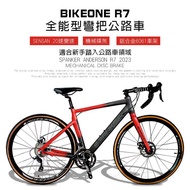 BIKEONE R7 鋁合金內走線SENSAN20速變速機械碟煞全能型彎把公路車煞變合一適合新手踏入公路車領域破風新利器-黑紅_廠商直送