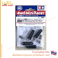 TAMIYA 15431 FRP Reinforcing Plate Set (Short) Short 4 Pieces 