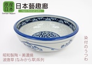 美濃燒日本製「波唐草系列」瓷器5/6.25/7.25  吋多用途碗《日本藝趣廊》(平行進口)