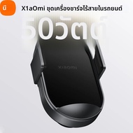 Xiaomi 50W Wireless Car Charger Dual Interface Fast CHARGING Set พร้อม Power-Off INDUCTIVE ขยายผู้ถื