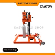 TAMTON เครื่องคอริ่ง (แท่นเจาะคอนกรีต) พร้อม ฐานรถเข็นเครื่องคอริ่ง (Coring) ของรุ่น DCM-205 และ DCM
