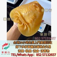 収 正南貨老湛江公膠4.4兩，花膠，魚膠，魚肚，老花膠，陳年花膠，鳘魚膠，北海母，金錢膠，台山赤嘴，湛江赤嘴，紅雞赤嘴，陽江赤嘴，北海膠，竹葉膠，鴨俐膠，石肚，房膠，蜘蛛膠，白花膠，花膠筒，筒膠，海參