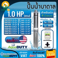 FRANKLIN ปั๊มบาดาล 1แรงม้า (220V.) (ตัวเลือก 34AY10E14-14ใบ/50AY10E11-11ใบ/70AY10E9-9ใบ/100AY10E7-7ใ