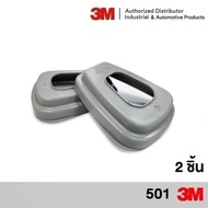 3M 501 Particulate Filter Cover (2pcs) Retainer
