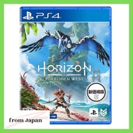 【PS4】Horizon Forbidden West