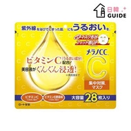 樂敦 - Melano CC 美白淡斑維他命C面膜 28片(平行進口)