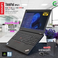 Lenovo ThinkPad P51 | 15.6 inch Full-HD | Intel Core i7 Gen7 | 16GB RAM | 256GB SSD | การ์ดจอแยก NVI