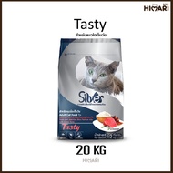 อาหารแมวชนิดเม็ด Silver (ซิลเวอร์) อาหารแมวชนิดเม็ด อาหารแมว ถุง 20kg