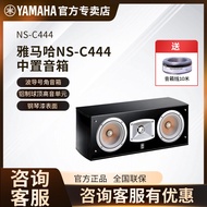 Yamaha/Yamaha NS-C444 Center Surround Speaker Passive Home Theater 5.1 Boombox Set