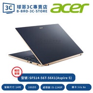 Acer 宏碁 Swift 5 SF514-56T-56X1 藍 14吋筆電