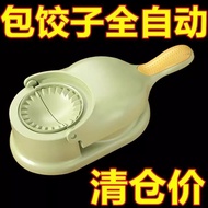 acuan karipap acuan jelly ball New Dumpling Skin Handy Tool Household Dumpling Skin Dumpling Skin Ma