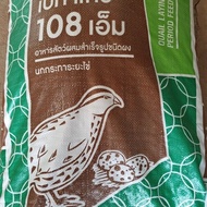 เบทาโกรนกกระทาวางไข่ 9.0 กก. - มีอาหารปลาและเนื้อสัตว์และบดเป็นผงสำหรับนกกระทาเพื่อสุขภาพที่ดีและการผลิตไข่ที่ดี - อาหารนก - อาหารสำหรับนกกระทา - อาหารสัตว์ปีก - อาหารนกกระทา - ป้อนนกกระทาสต็อกในประเทศไทย จัดส่งที่รวดเร็ว