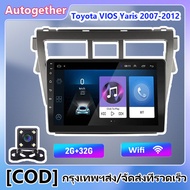 9 นิ้ววิทยุรถยนต์ 2 din 2GB Ram Android 11 รถวิทยุเครื่องเล่นมัลติมีเดีย 2.5D นิ้วรถวิทยุสำหรับ Toyota VIOS 2007 2008 2009 2010 2011 2012 Android 11