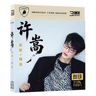 Xu Song CD Album Singer Xu Chongsong Car CD Disc Song Family Use Genuine Music Record CD Disc 7.4.3