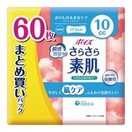 Poise 柔滑肌膚衛生護墊 10cc 60片