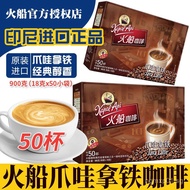 MHF2 Indonesian Original Imported Coffee Beans Java Latte Coffee900g Instant 3-in-1 Coffee Powder Bo