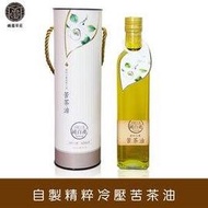 【峨眉茶行】精萃冷壓苦茶油(2021新籽)