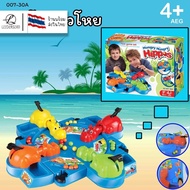 Hungry Hippo Game Fighting Ball Toys Family Games For Children Aged 4 Years And Up From Thailand