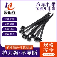 Airplane Supply Pin Type Fixed Manufacturer Nylon 3.6 Car Cable Tie Cable Tie Positioning 150 * Cabl