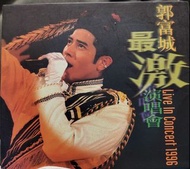 郭富城 最激演唱會1996 2CD
