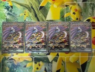 繁中PTCG 猛雷鼓 SAR