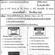 Exam Questions Foreign Language Subjects Mid-Term 1st Semester Mathayom 3 For 33 [With Answers]