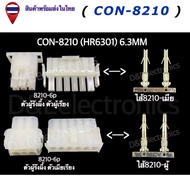 Connector Model 8210 (1 Set) Housing Connectors 8210 (HR6301) 6.3MM