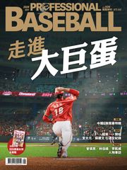 Baseball Professional職業棒球506期 中華職業棒球大聯盟