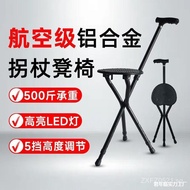 Stool for Elderly with Cane, Cane Chair, Stool with Cane, Dual-use Walking Stick Chair, Portable Sto