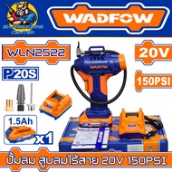 WADFOW ปั๊มลมติดรถยนต์ไร้สาย 20V แรงดันสูงสุด 150PSI / 10.5BAR รุ่น WLN2522 (รับประกัน 1ปี)