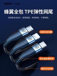 數據線公牛三合一數據線6A快充一拖三充電線100W充電器線三頭適用華為小米蘋果安卓tpyec閃充多用usb車載一拖三