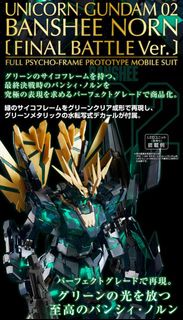 Bandai PG 1/60 RX-0[N] UNICORN GUNDAM 02 BANSHEE NORN [FINAL BATTLE Ver.]