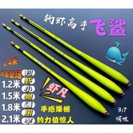 Shrimp Fan Fluorescent Yellow Shrimp Rod Flying Shark Carbon Shrimp Rod Special Rod for Shrimp Fishi