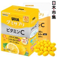 日本Costco直送 日版UHA 味覺糖 美肌 維他命C+B2 膠原蛋白 軟糖 檸檬味 營養補充保健 超值優惠裝禮盒 (1盒200粒) (552)【市集世界 - 日本市集】