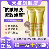 Dr. Mei Gold Reorganize Collagen Anti-Wrinkle Cream Firming Cream Fade Fine Lines Nasolabial Lines O