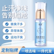 All Body Odor Antiperspirant Dew Cleansing Odor Water Body Lotion Body Odor Cleansing Body Odor Dew 