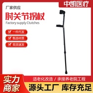 Elbow Crutches Elderly Aluminum Alloy Crutches Walking Arm Crutches Portable Elbow Crutches
