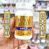 🇯🇵日本直郵 🇯🇵順豐包郵‼️Suntory Royal Jelly 蜂王乳 芝麻明E 日本SUNTOR三得利蜂王漿+芝麻明E Y天然蜂王漿精華素膠囊120粒