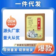 Box Boxed Spleen Stomach Patch Stomach Patch E-Commercial Supply Stomach Patch Manufacturer Wholesal