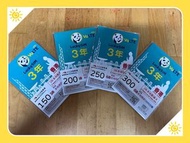 Lucky Sim 150GB/200GB/250GB/300GB 三年