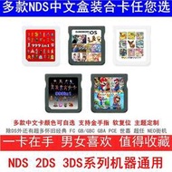 中文NDS遊戲卡999合1典藏版NDS2DS3DS通用遊戲卡WOOD版R4燒錄卡