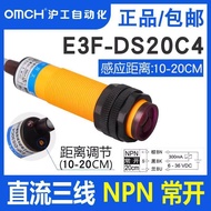 Preferred❤ T Texture Hugong Optoelectronic Switch E3F-DS20C4/B2 DC NPN Three-Line Normally Open/Norm