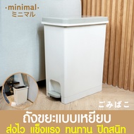Foot Pedal Trash Can Tall Plastic Minimalist Hold A Lot Easy To Use Good Smell Clearance Dustbin Rub