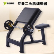 Training Board Biceps Commercial Fitness Equipment Priest Chair Household Priest Stool Biceps Biceps