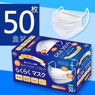 日本白色一次性口罩50個