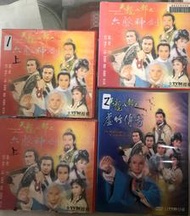 【百匯門】天龍八部之六脈神劍VCD + 虛竹傳奇DVD 《台灣正版二手  (VCD30集30片 / DVD20集10片》
